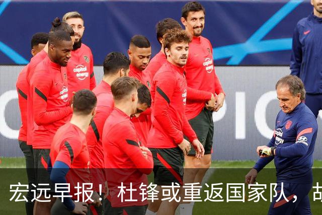 宏远早报！杜锋或重返国家队，胡明轩旧伤复发，萨姆纳回归成定局